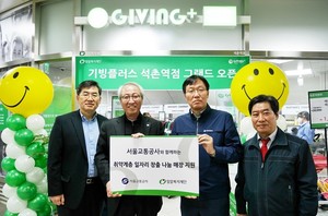 기빙플러스석촌역점 이미지