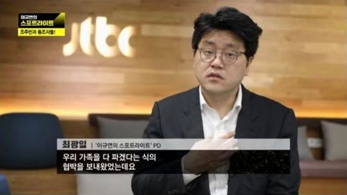 “피해자가 내 이름 부르며 ‘살려달라’고 울부짖어”···방송국 PD에 피해자 영상 보내며 협박했던 조주빈