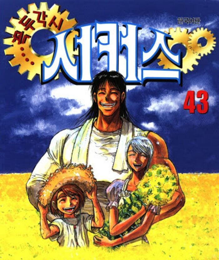 인사이트