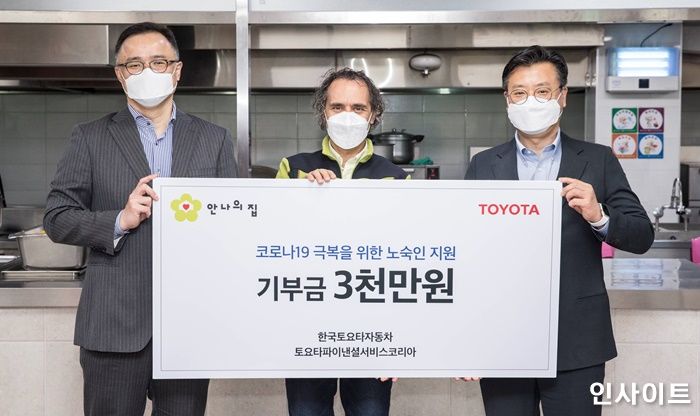 한국토요타 ‘안나의 집’에 3천만원 기부