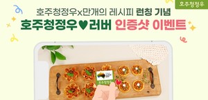 청정우 이미지