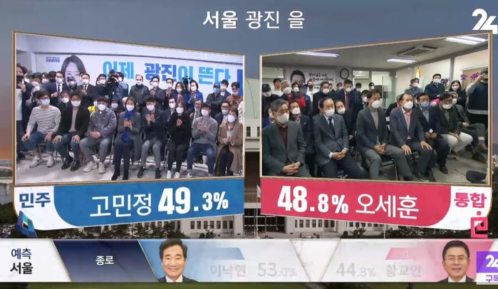 <방송3사 공동 출구조사> ‘최대 승부처’ 서울 광진을, 민주당 고민정 49.3%로 예측 1위