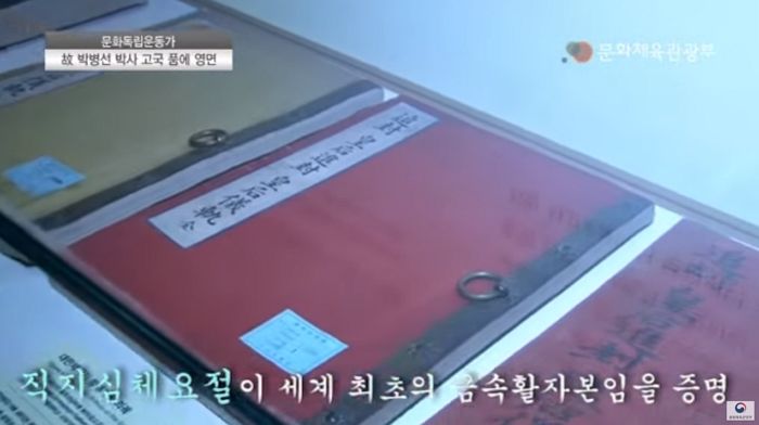 프랑스가 빼앗아간 우리 문화재 평생을 바쳐 되찾아온 ‘한국인 여성’의 정체