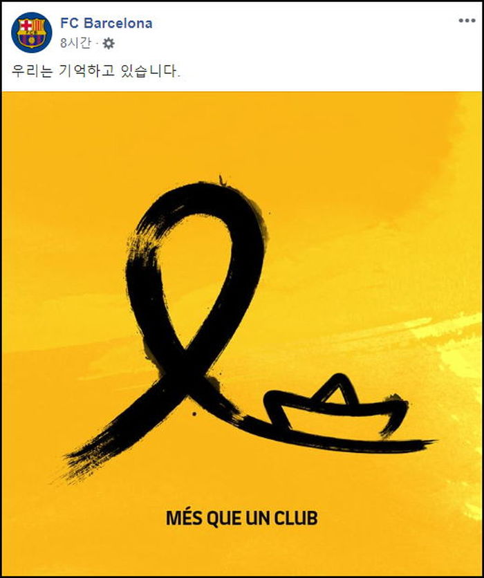 “우리는 기억하고 있습니다”···한글로 세월호 6주기 추모 메시지 보낸 FC바르셀로나