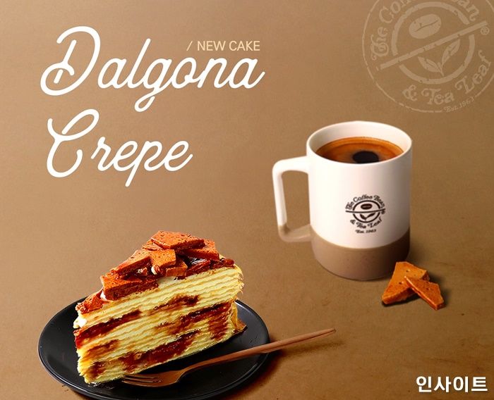 커피빈, ‘달고나 크레이프’ 등 신규 디저트 3종 출시