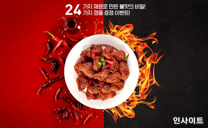 교촌치킨, ‘교촌신화’ 출시 기념 프로모션 진행