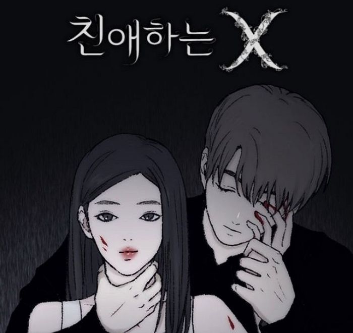 ‘소시오패스’ 여주 나오는 네이버 띵작 웹툰 ‘친애하는 X’ 드라마화 확정