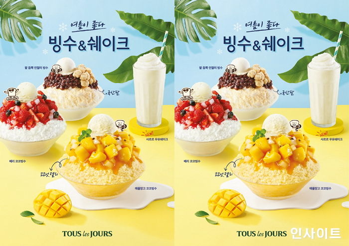 뚜레쥬르, “올 여름 뒤집어 놓을 쉐이크와 빙수가 떴다”