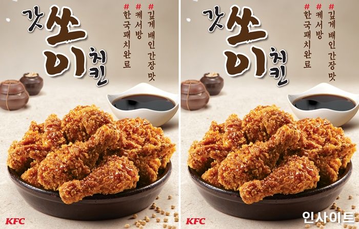 KFC, 한국인 입맛에 딱 맞춘 ‘갓쏘이치킨’ 출시