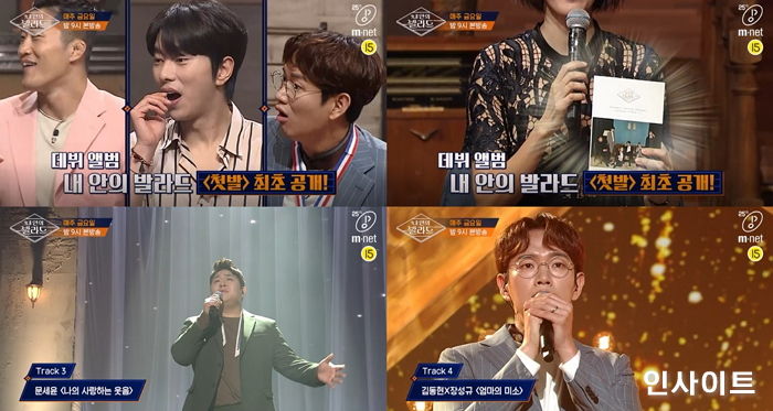 종영 앞둔 ‘내 안의 발라드’, 초보 발라더들 상상 초월 데뷔무대 최초 공개