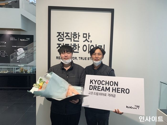 교촌치킨, 음주 뺑소니범 검거 기여 직원에 ‘교촌 드림히어로’ 표창