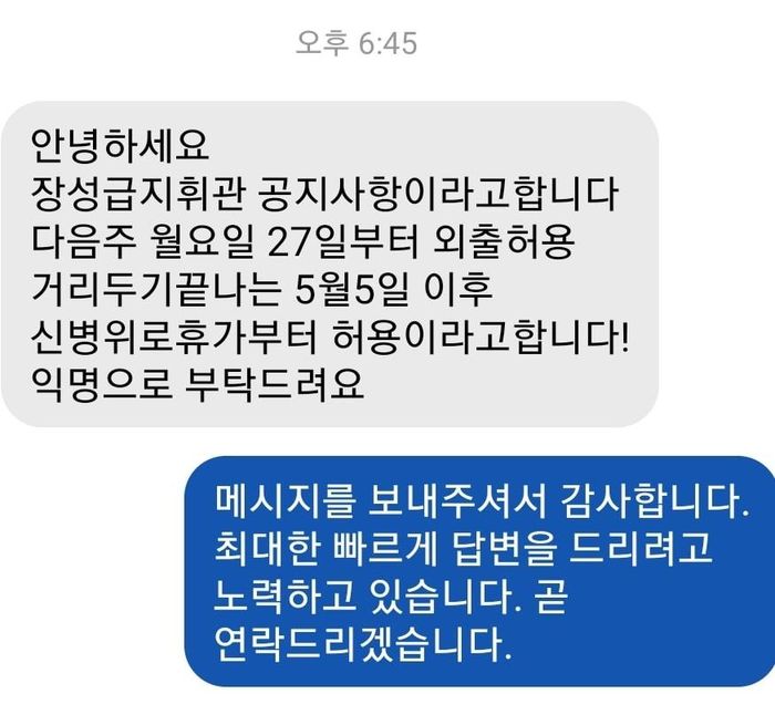 “코로나19 때문에 갇혀있던 군인들, 드디어 외출 나온다”