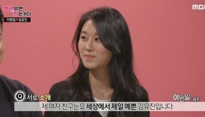 “학폭 가해자인 이원일 예비신부 김유진 PD에게 ‘집단폭행’ 당했던 과거를 고발합니다”