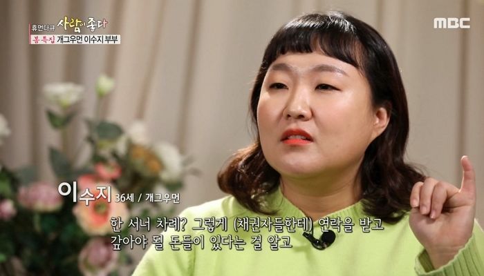 “같이 빚 갚자”···이수지가 아빠 빚으로 협박 당하는거 알면서도 프러포즈한 ‘찐사랑꾼’ 남편