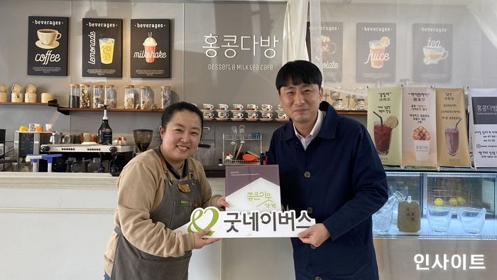 굿네이버스 서울본부, 홍콩다방 매장에 ‘좋은이웃가게’ 현판 전달