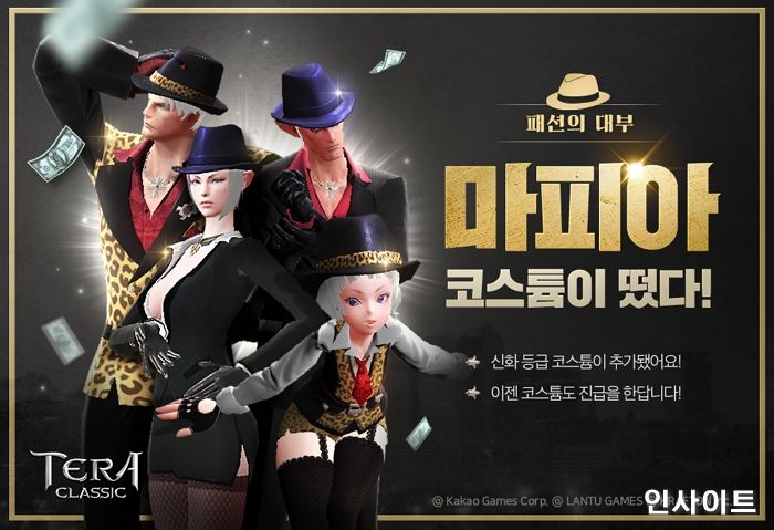 카카오게임즈, 모바일 MMORPG ‘테라 클래식’ ‘신화’ 최고 등급 코스튬 업데이트 실시