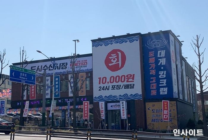 디딤, 가성비 횟집 ‘도시수산시장’ 구월 직영점 오픈