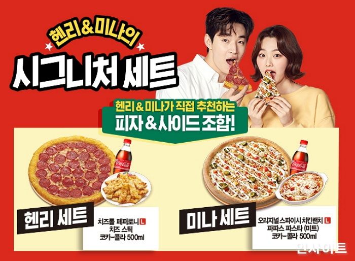 파파존스피자 이미지
