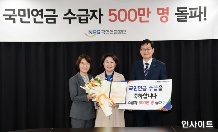 국민연금 제도 시행 33년 만에 수급자 500만 명 시대 열어