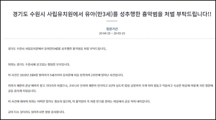 “우리 아이가 유치원에서 한 ‘찌찌 놀이’가 알고 보니 성추행이었답니다”