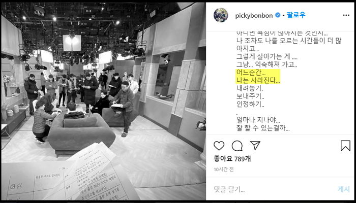 “어느 순간 나는 사라진다”···인스타에 ‘의미심장’한 글 남겨 팬들 걱정하게 만든 심지호