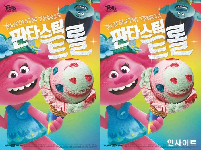 배스킨라빈스, 5월 이달의 맛 ‘판타스틱 트롤’ 출시