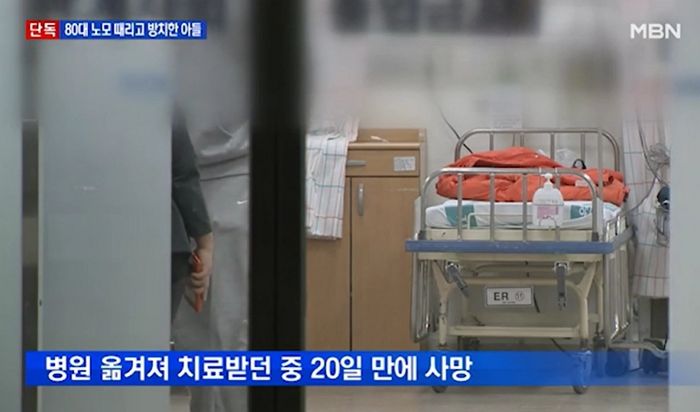 아들한테 피멍 들도록 맞고서 숨지기 직전까지도 아니라고 잡아뗀 어머니