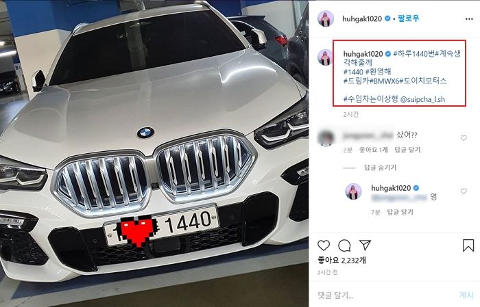 ‘1억’원 넘는 드림카 ‘BMW’ 뽑았다며 인증한 오늘(30일)자 허각