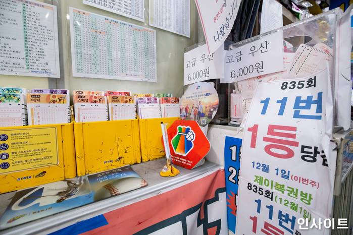 인사이트 / 사진=고대현 기자 daehyun@