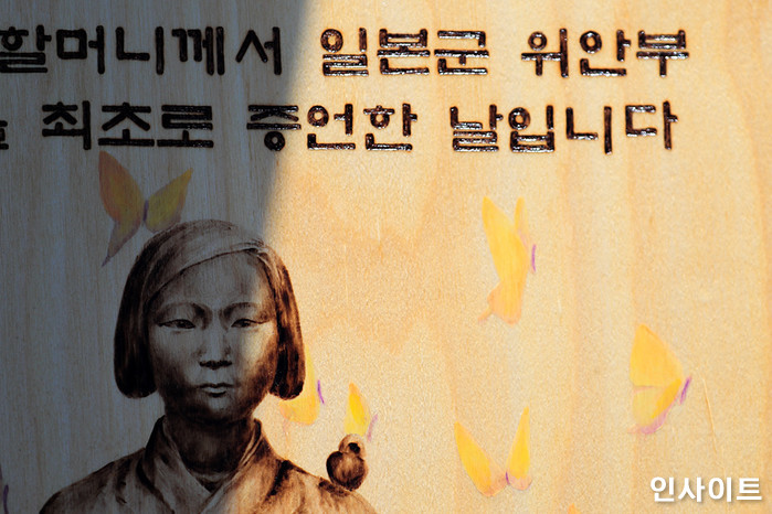 인사이트 / 사진=박찬하 기자 chanha@