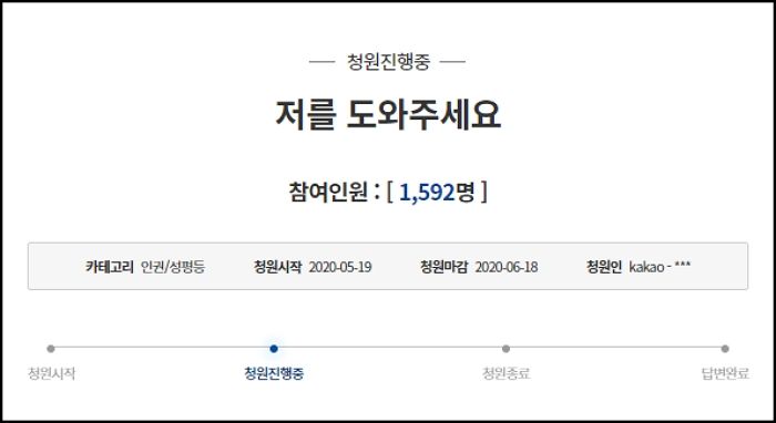 할아버지에게 성폭행 당한 중2 여학생이 올린 ‘청와대’ 청원글