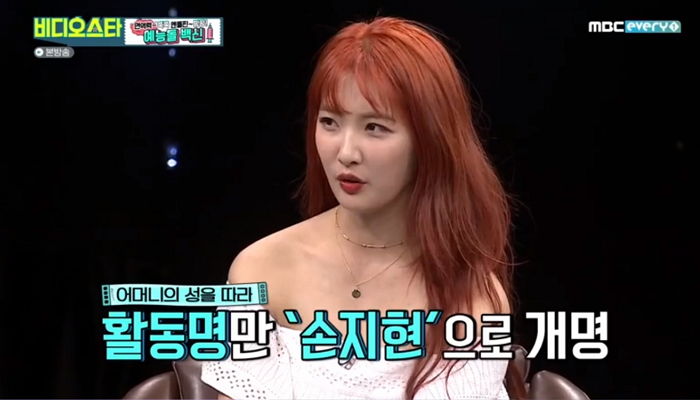 ‘포미닛’ 멤버 중 남자에 가장 인기 많았다 고백한 손지현