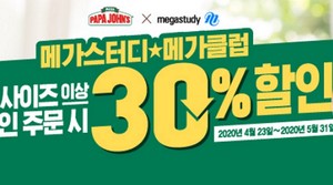 메가피자 이미지