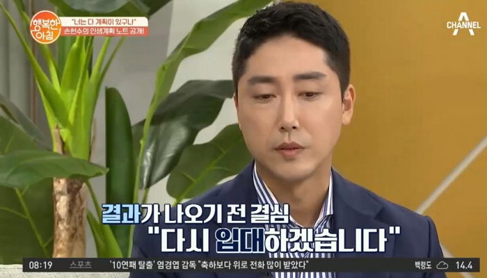 군대 ‘2번’ 간 손헌수 “방위산업체 부실 복무 논란에 현역 재입대해 매일 울었다”