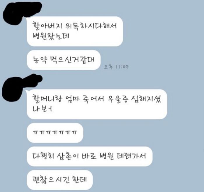 “암에 걸려 죽은 줄 알았던 연하 남친이 군대에서 멀쩡히 살아있었습니다”