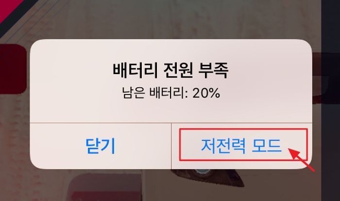 “당신은 폰 배터리가 몇 % 남았을 때부터 불안감을 느끼나요?”