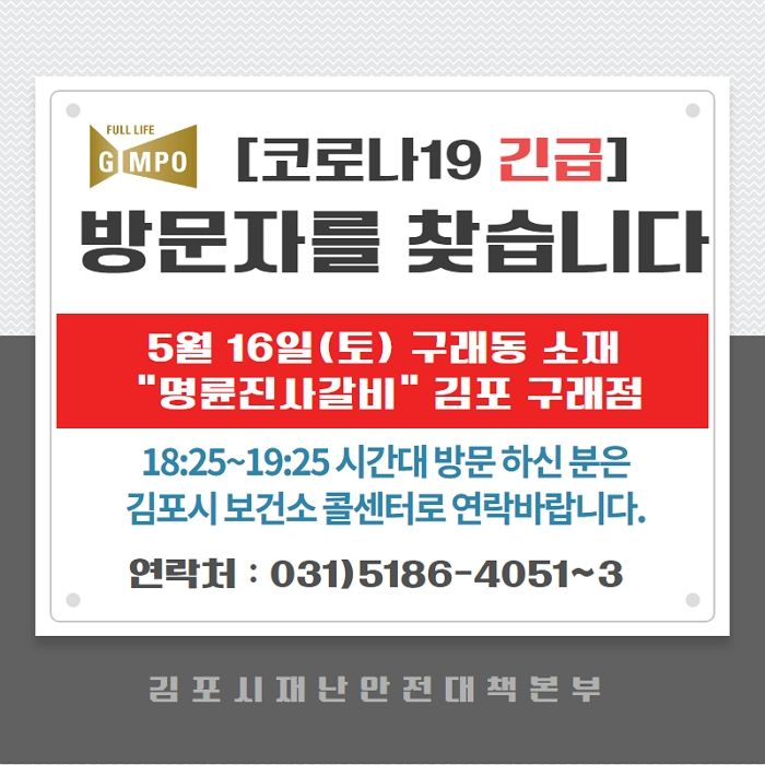 명륜진사갈비김포 이미지