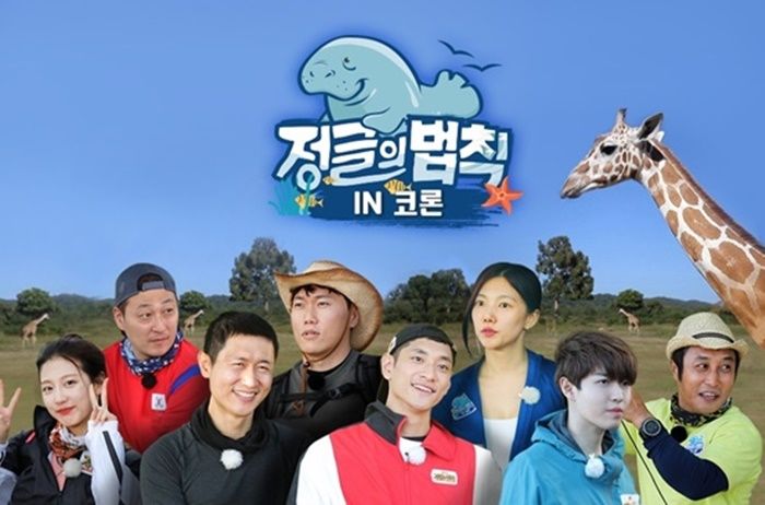 9년간 달려온 ‘정글의 법칙’ 오늘(6일) 방송 끝으로 시즌 종료
