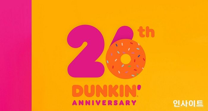 던킨, 풍성한 혜택의 ‘슈퍼 위크’ 프로모션 실시