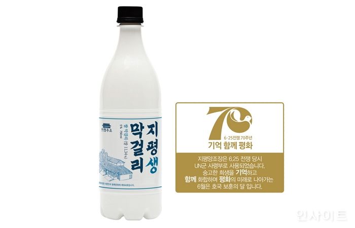 지평주조, 호국보훈의 달 맞아 ‘6.25전쟁 70주년 엠블럼’ 부착