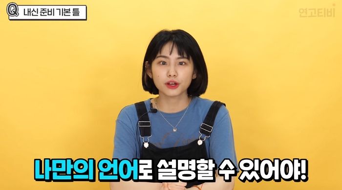 인사이트