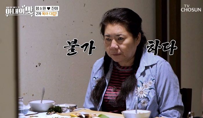 진화가 ‘베이비시터’ 말고 ‘엄마’한테 아이 맡기자고 하자 눈 부릅뜨고 째려보는 중국 마마