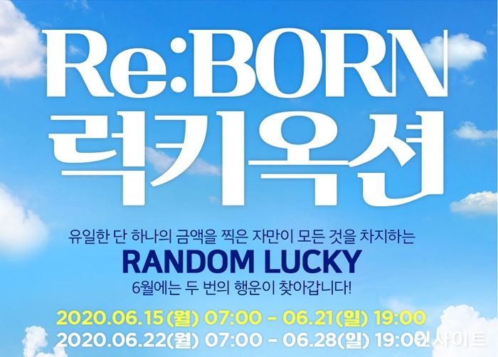 리본카, 초특가 경매 프로젝트 ‘리:본 럭키 옥션’ BMW 7시리즈 특집 진행