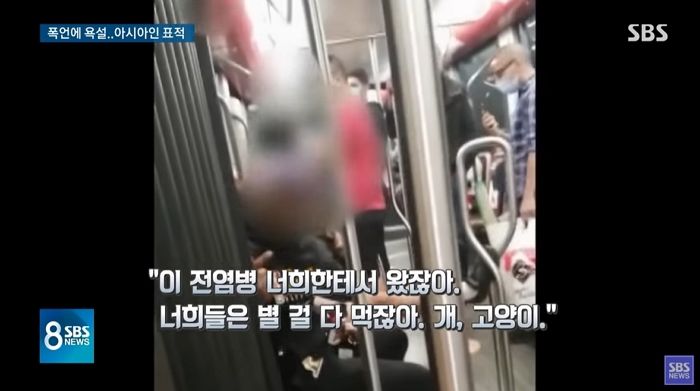 “코로나 너희 중국인이 퍼트렸잖아”···프랑스서 ‘인종차별+욕설’ 들은 한국인 여성