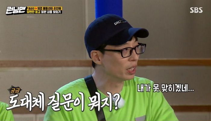 ‘연예인 아니면 여자한테 인기 드럽게(?) 없었을 사람’ 1위 등극한 ‘런닝맨’ 유재석