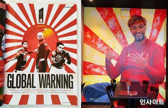 “욱일기는 전범기다”... 서경덕 교수, EPL 전 구단에 메일 전송