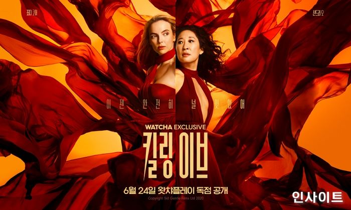 ‘킬링 이브 시즌3’, 오는 24일 왓챠플레이 통해 독점 공개