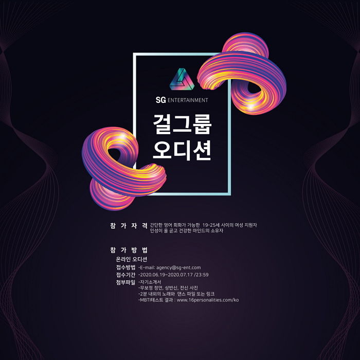 “이 친구들과 ‘4인조 걸그룹’으로 데뷔할 마지막 멤버 ‘1명’을 모집합니다”