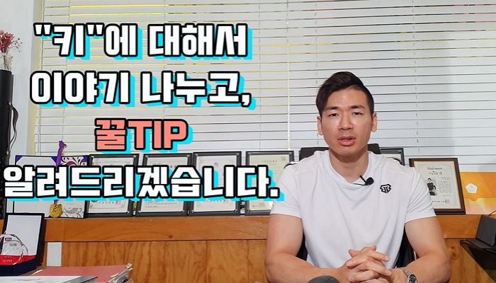 “어릴 적 운동하면 키 안 큰다?”…일상생활 속 키 크는 습관 4가지