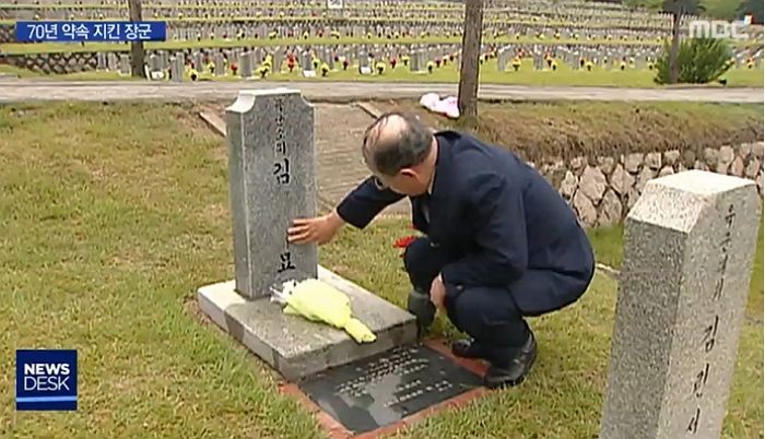 “김 소위 옆에 묻어주오”···통성명도 못한 전우 이름 찾아주고 70년 전 약속 지킨 육군 장군